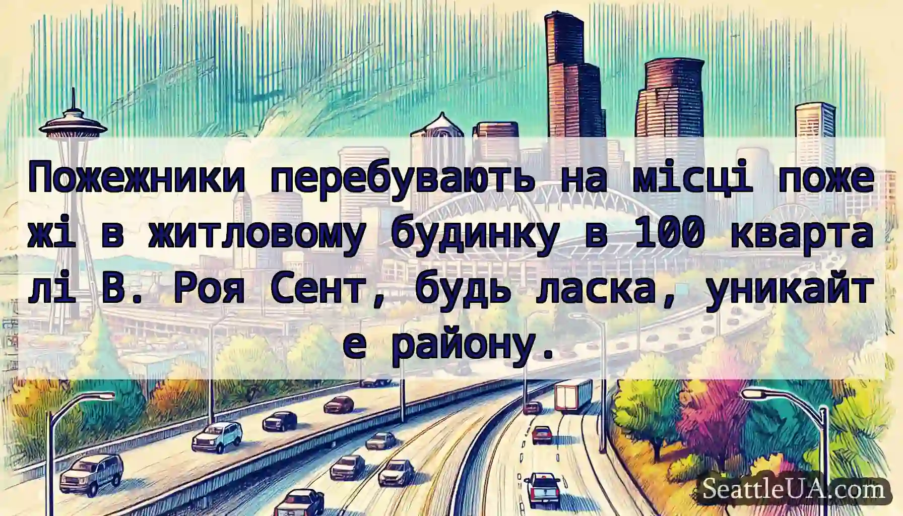 Пожежники перебувають на місці пожежі в житловому