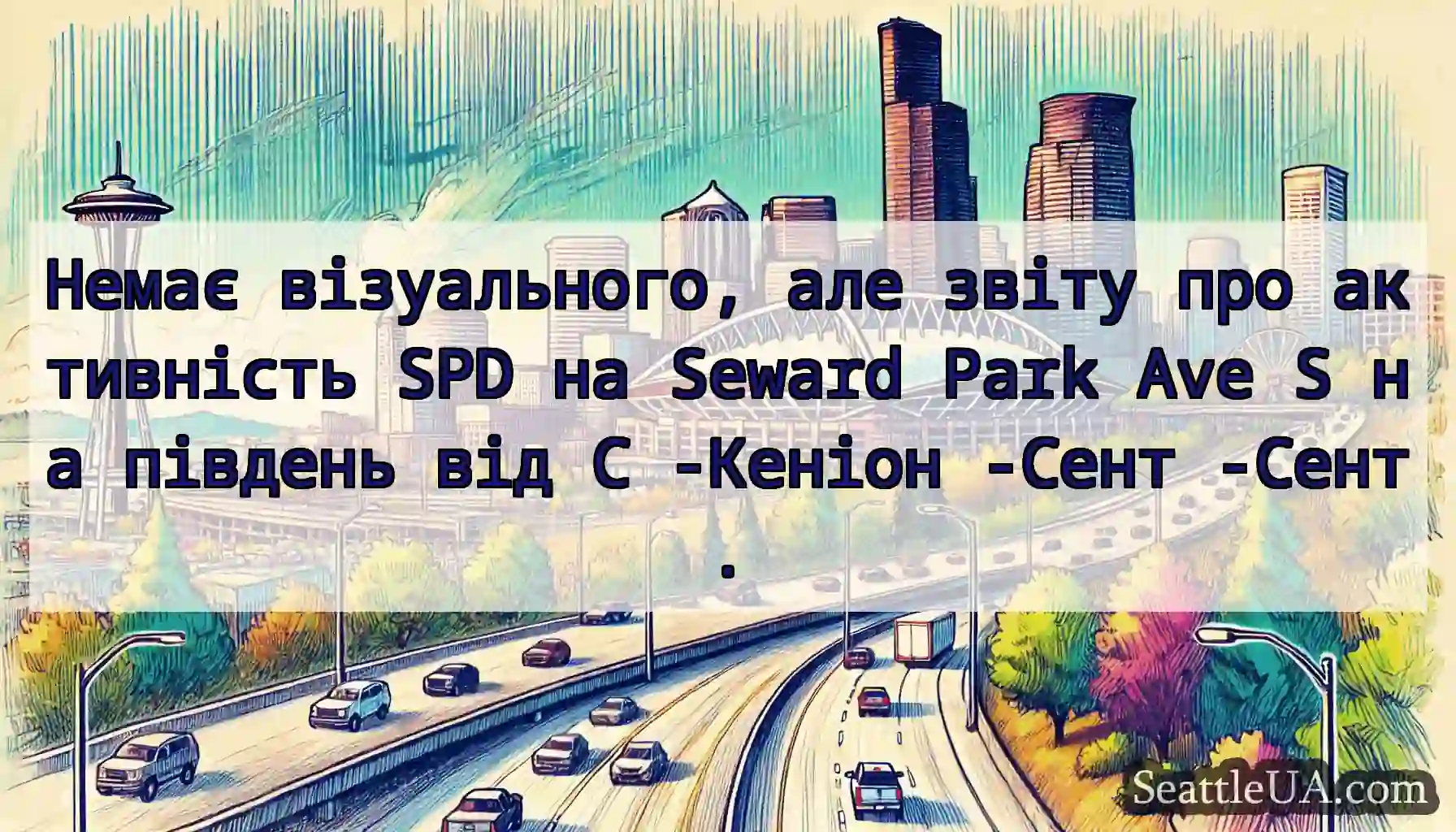 Немає візуального, але звіту про активність SPD