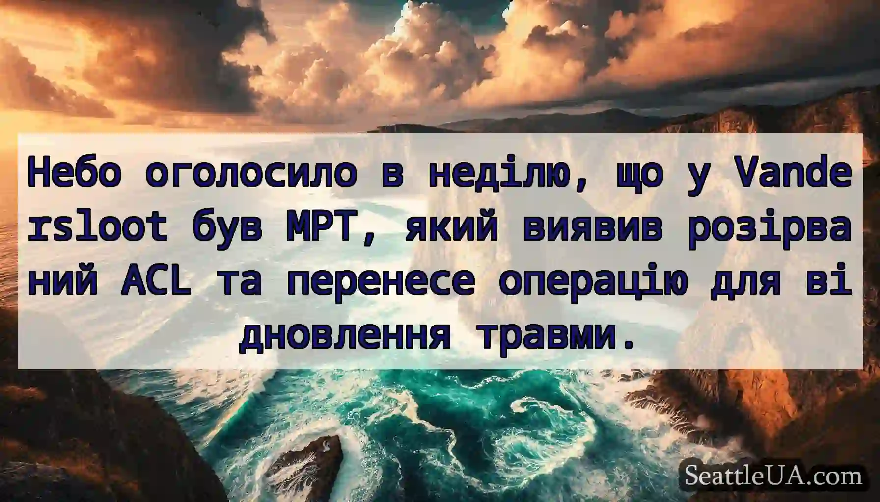 Небо оголосило в неділю, що у Vandersloot був