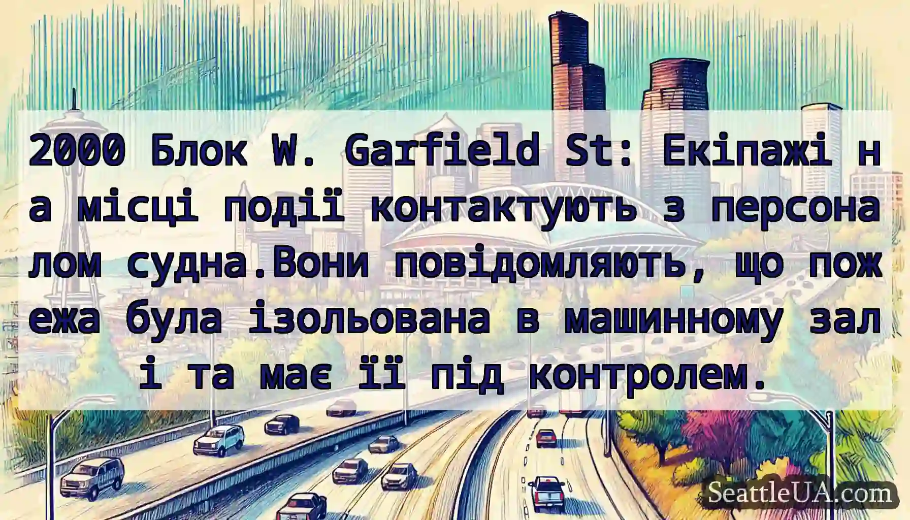 2000 Блок W. Garfield St: Екіпажі на місці події