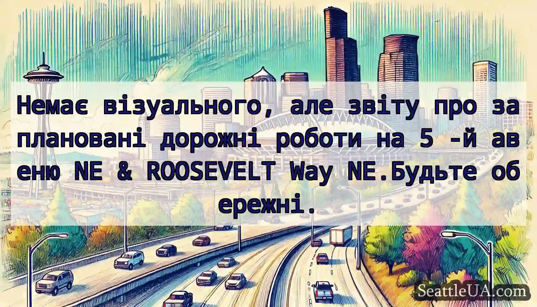 Немає візуального, але звіту про заплановані