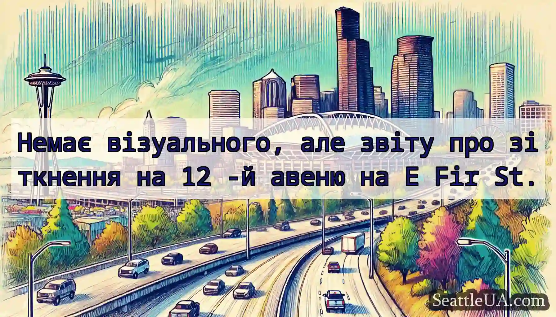 Немає візуального, але звіту про зіткнення на 12