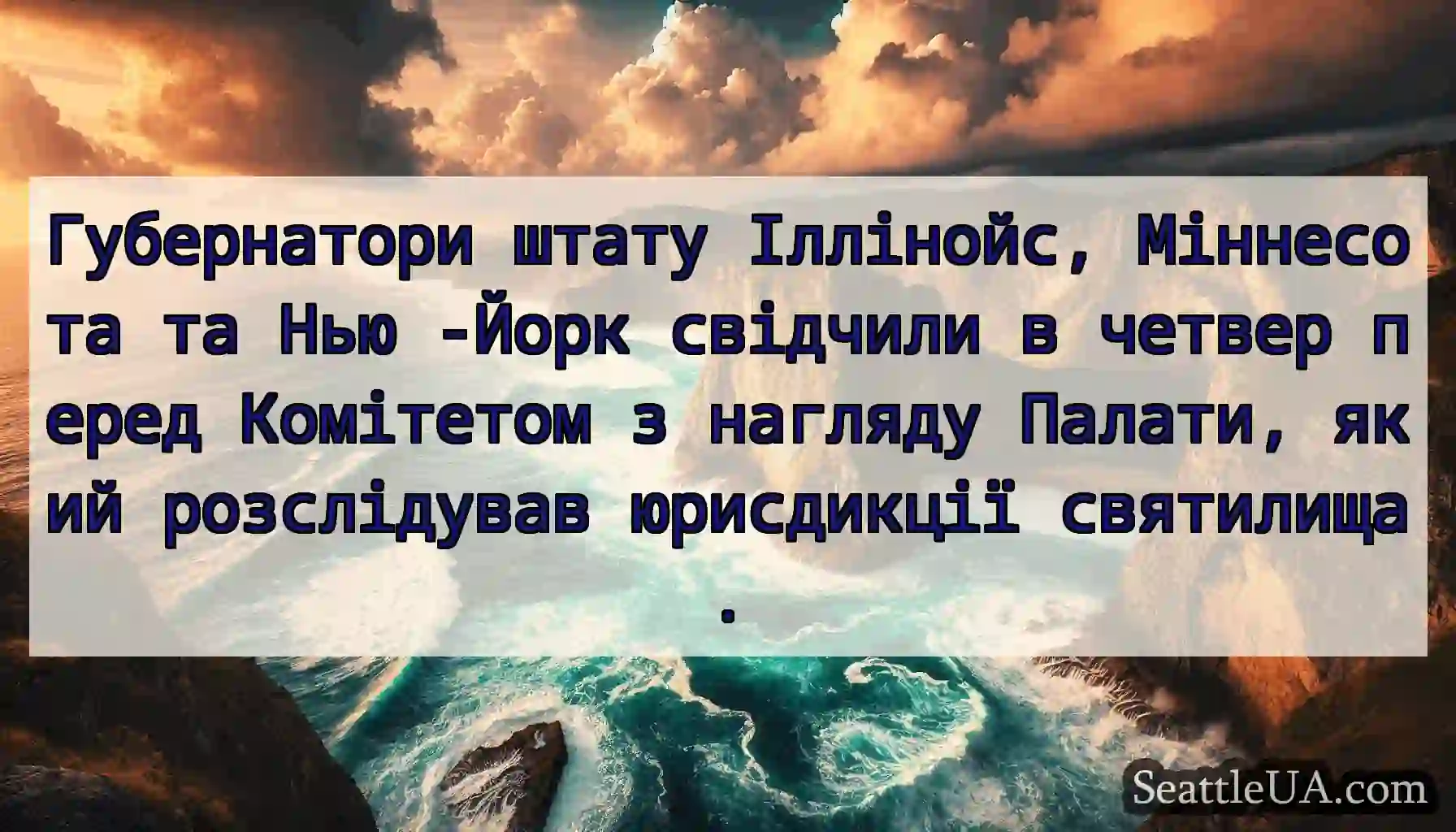 Губернатори штату Іллінойс, Міннесота та Нью