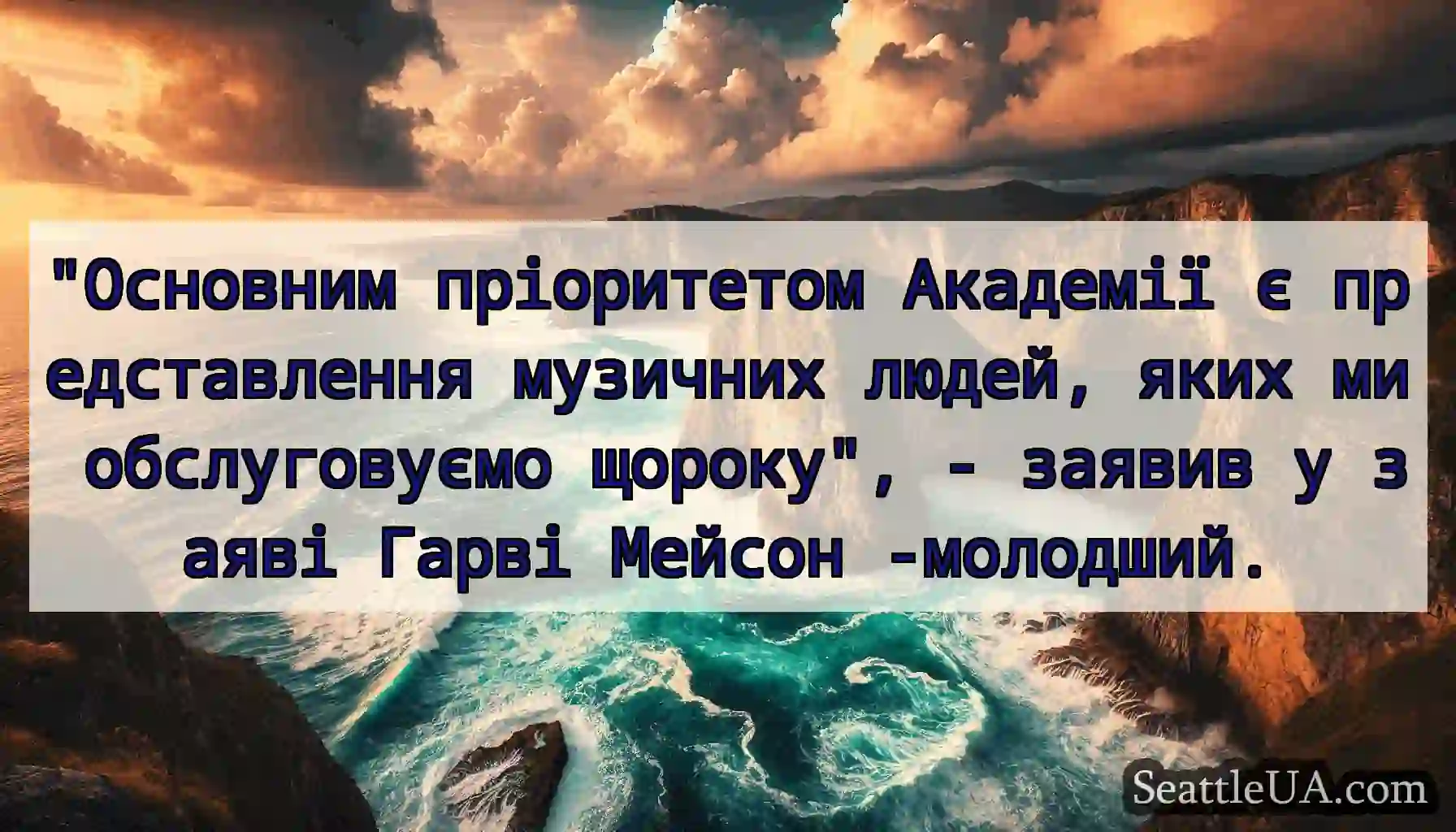 Основним пріоритетом Академії є представлення