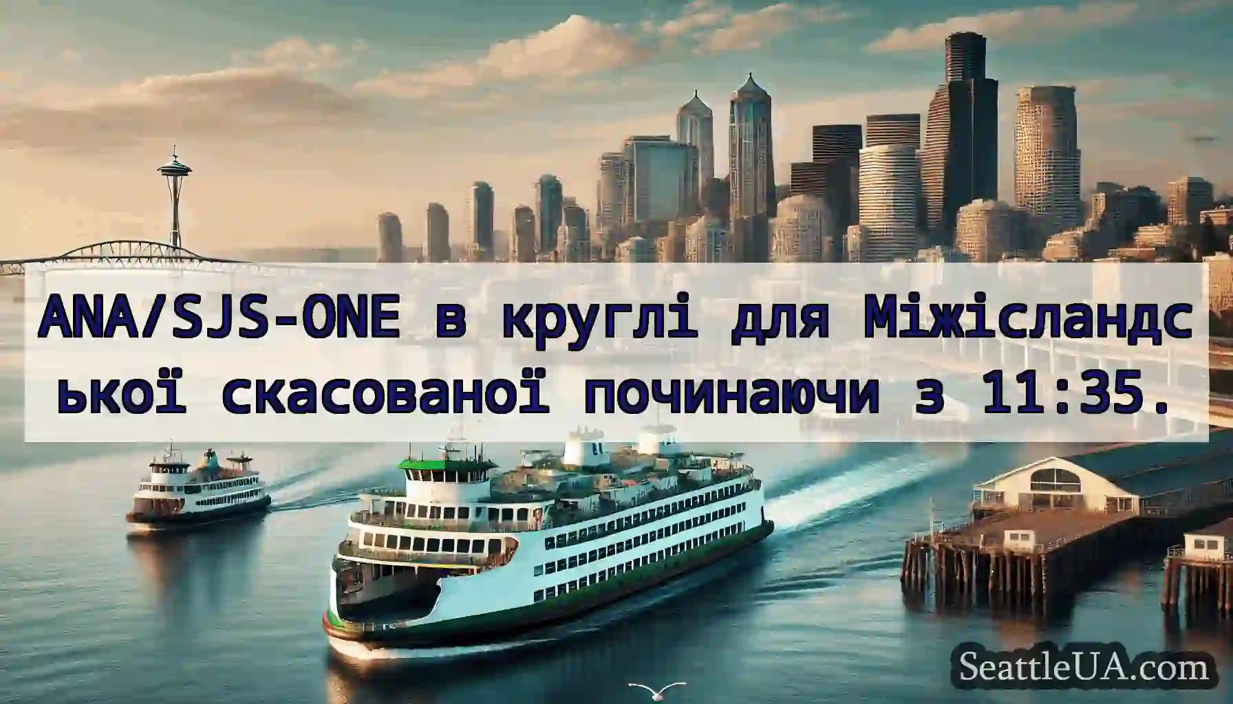 ANA/SJS-ONE в круглі для Міжісландської