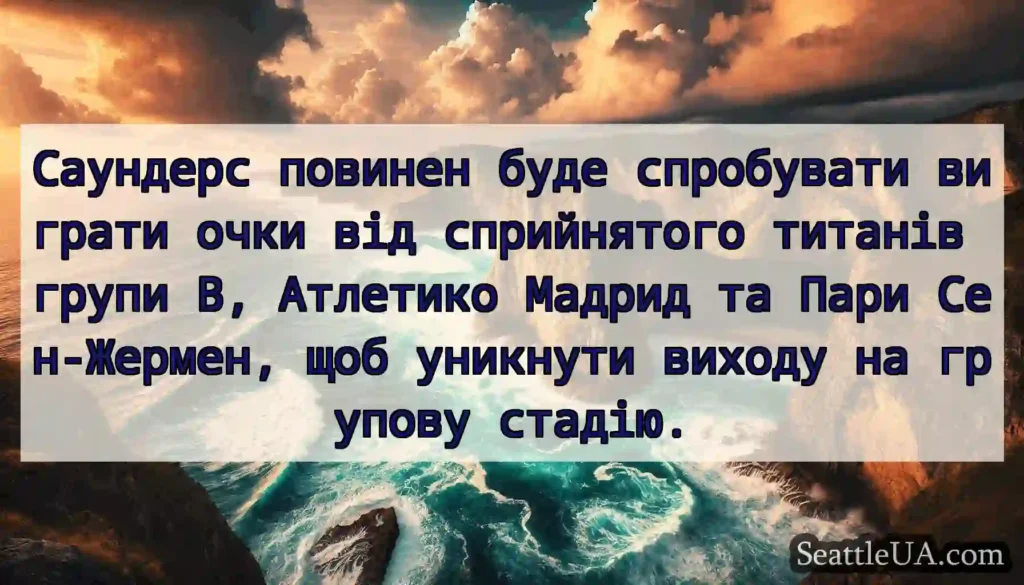 Саундерс повинен буде спробувати виграти очки від
