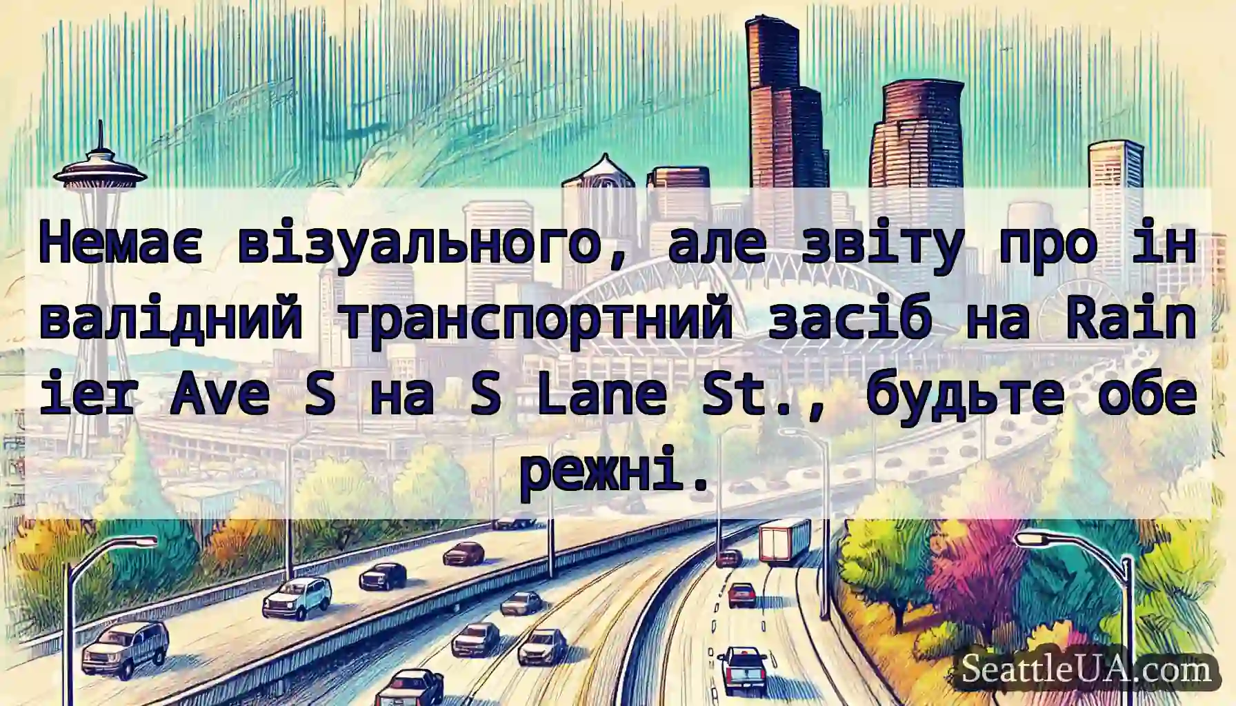 Немає візуального, але звіту про інвалідний