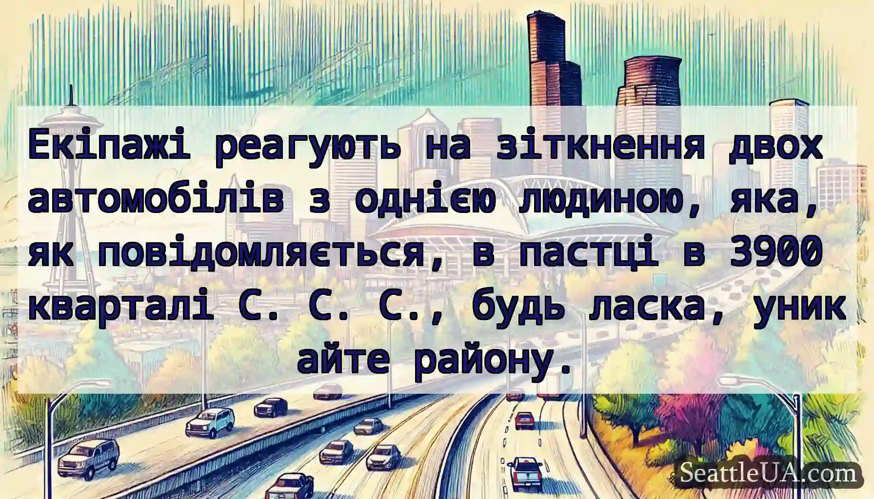 Екіпажі реагують на зіткнення двох автомобілів з