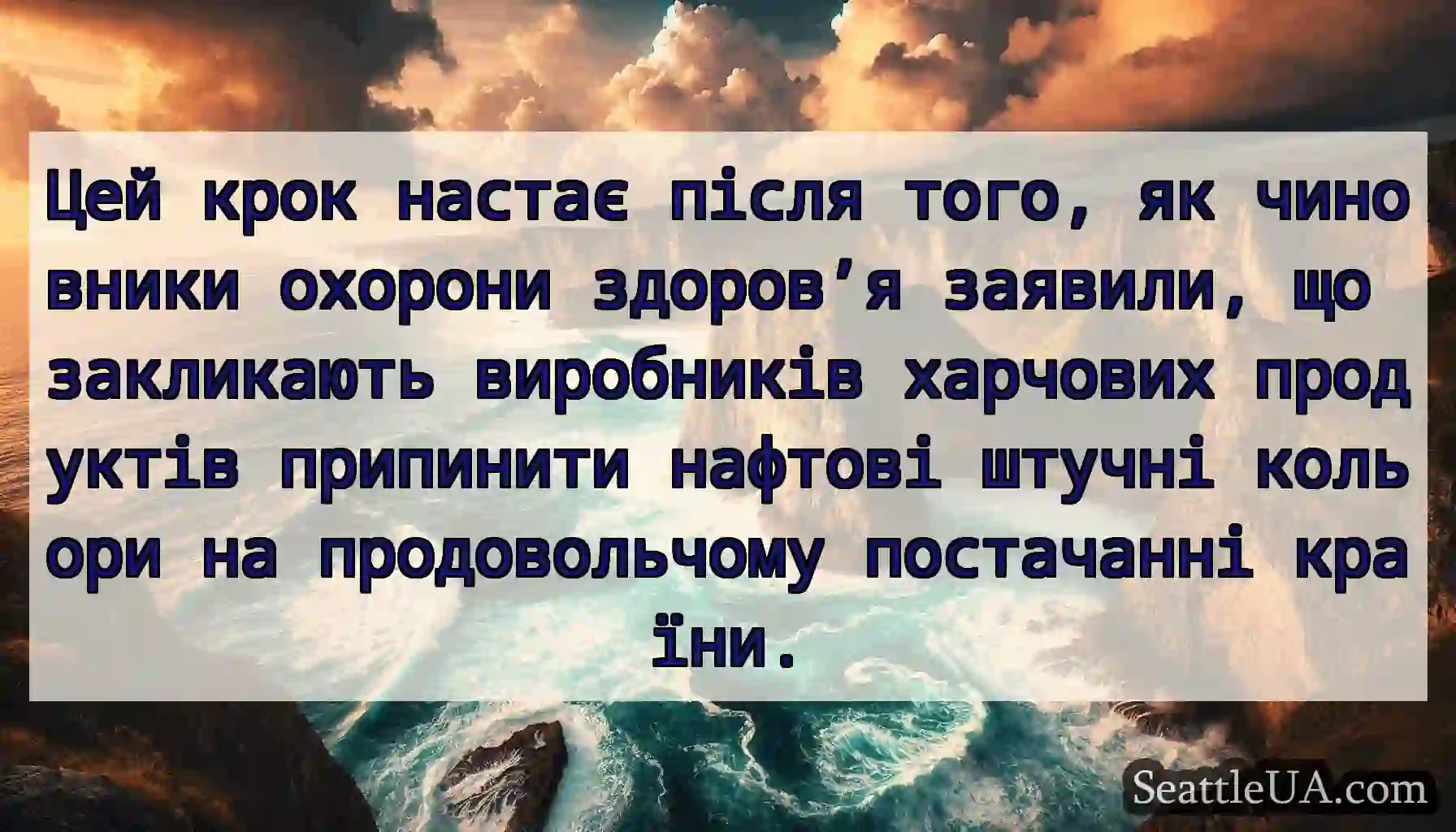 Цей крок настає після того, як чиновники охорони
