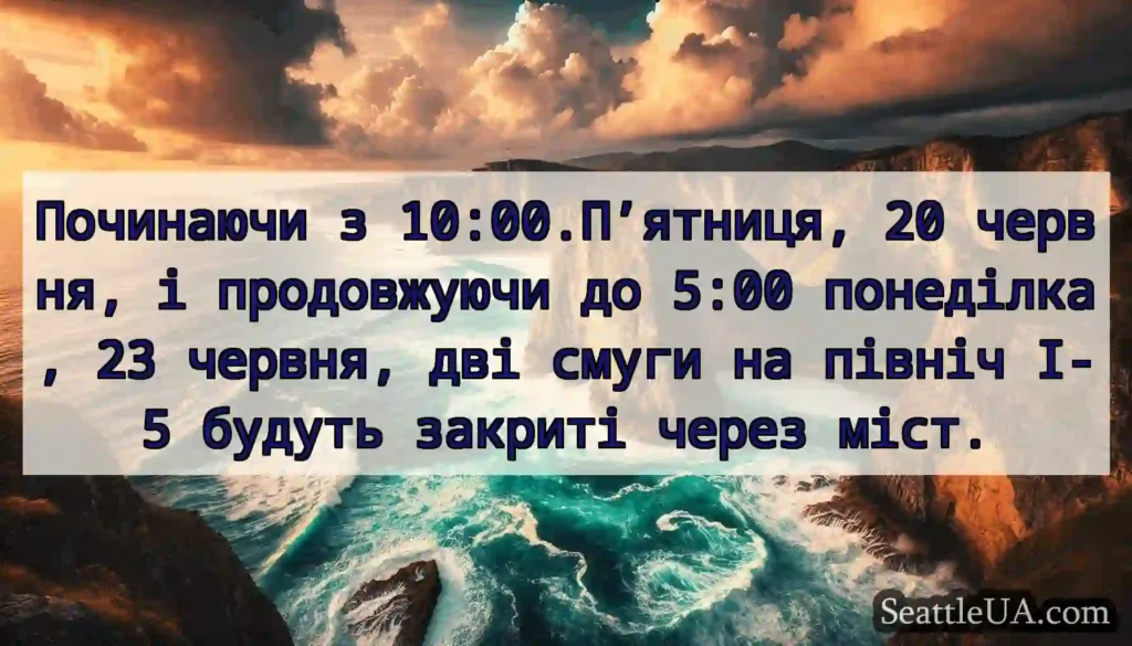 Починаючи з 10:00.П’ятниця, 20 червня, і
