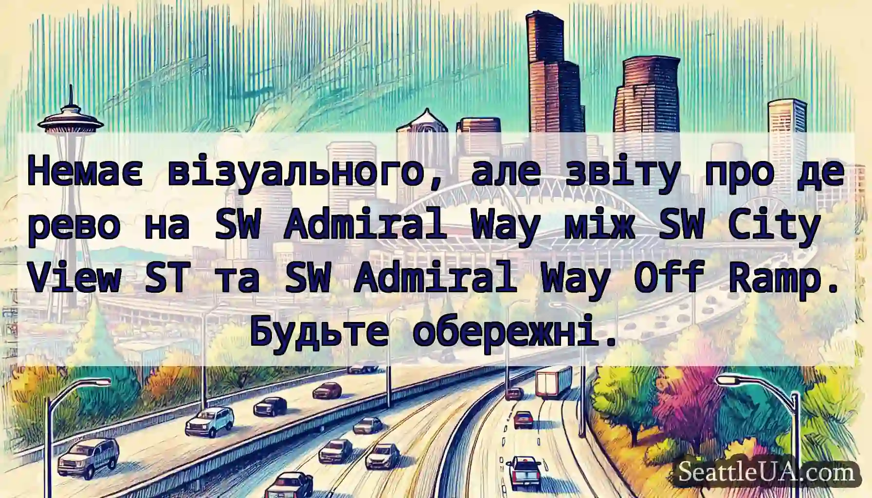 Немає візуального, але звіту про дерево на SW