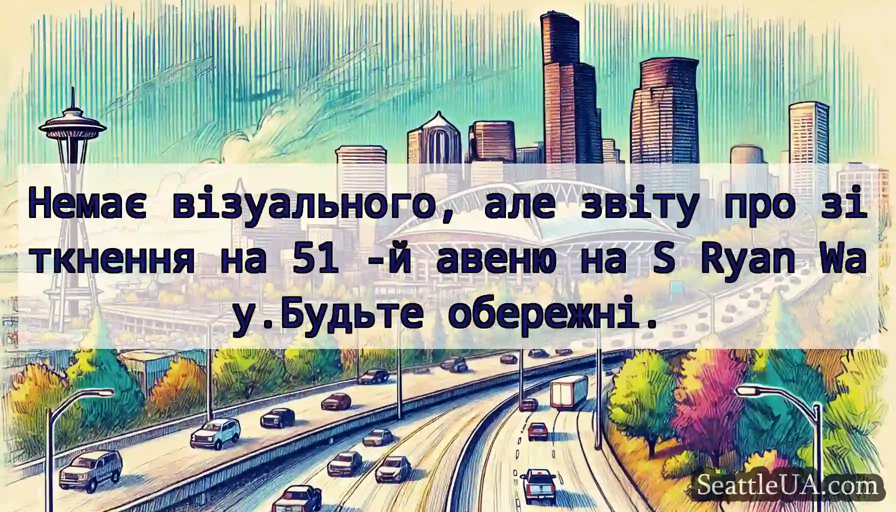 Немає візуального, але звіту про зіткнення на 51