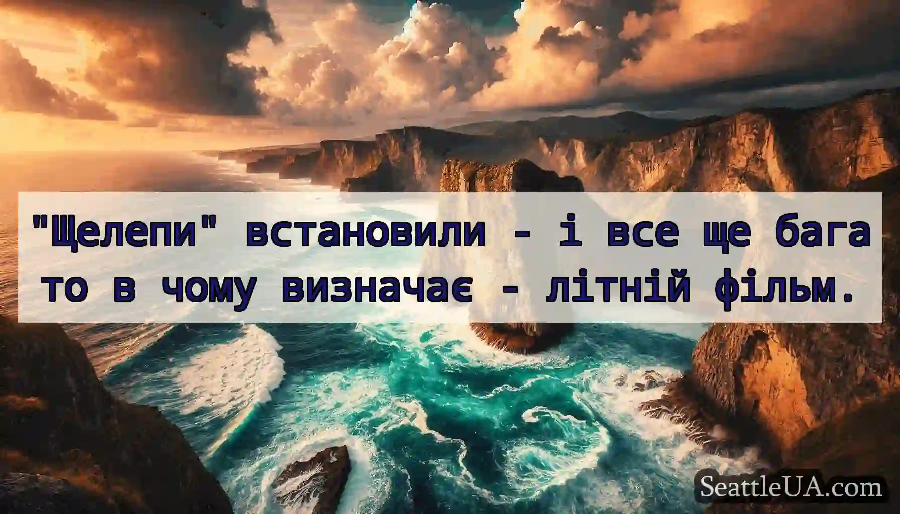 Щелепи встановили - і все ще багато в чому