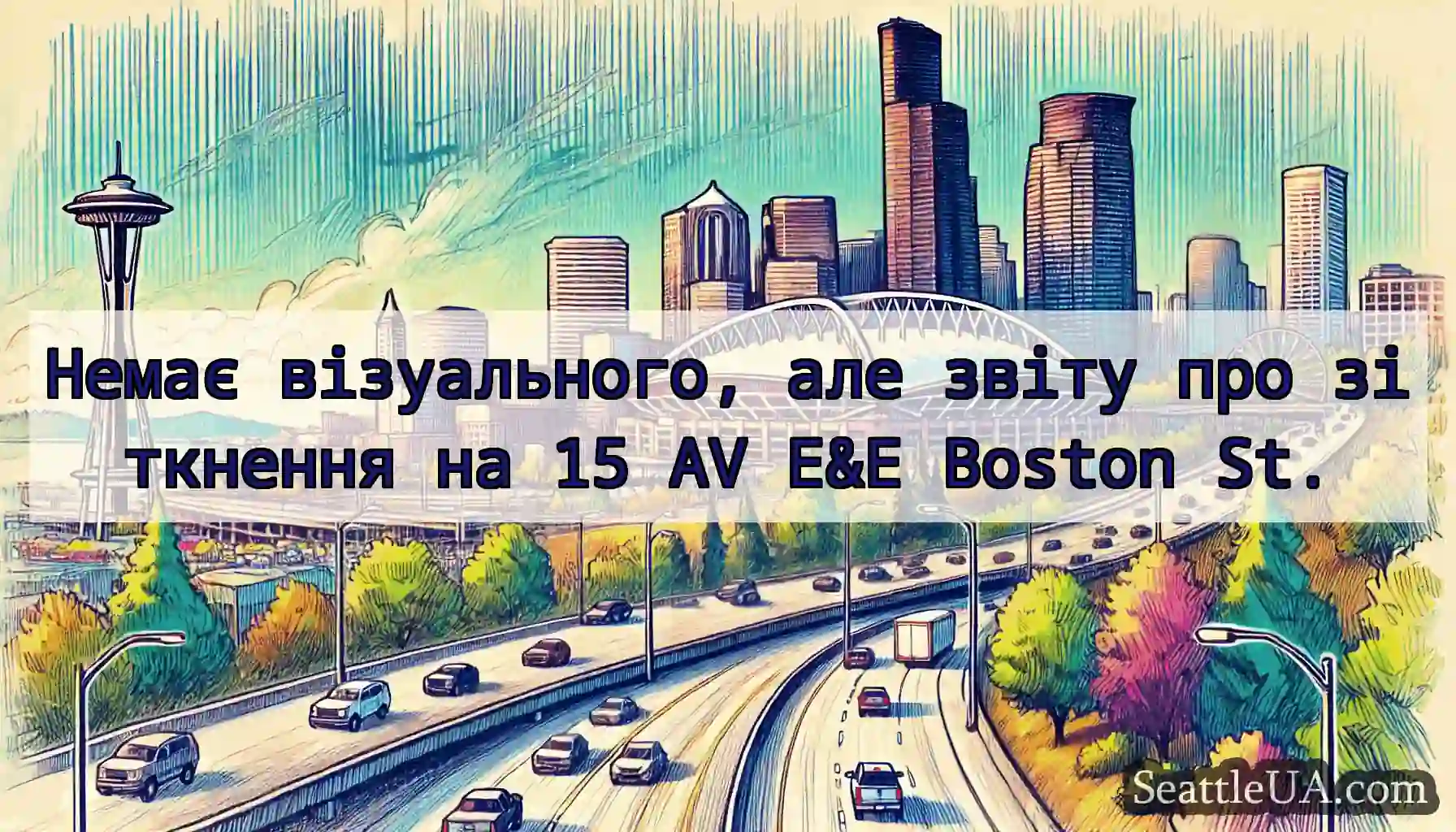 Немає візуального, але звіту про зіткнення на 15
