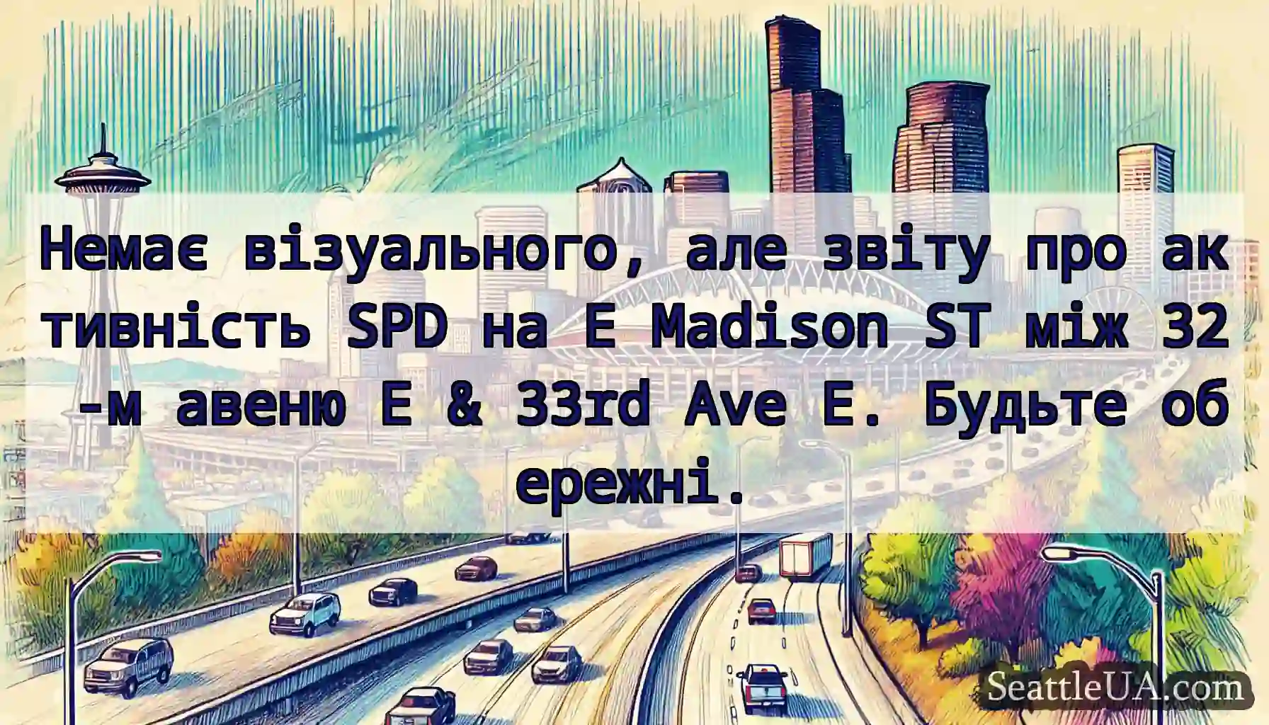 Немає візуального, але звіту про активність SPD