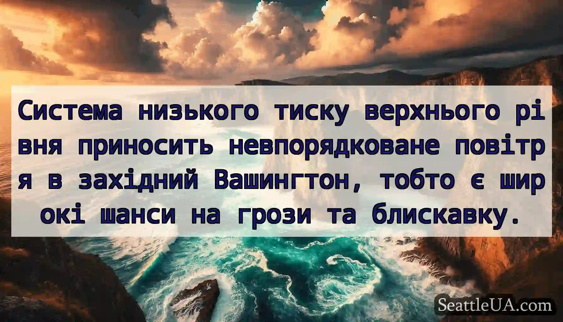 Система низького тиску верхнього рівня приносить