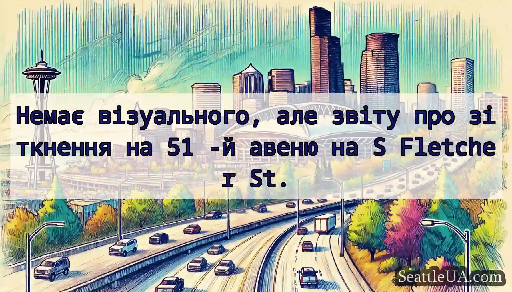Немає візуального, але звіту про зіткнення на 51