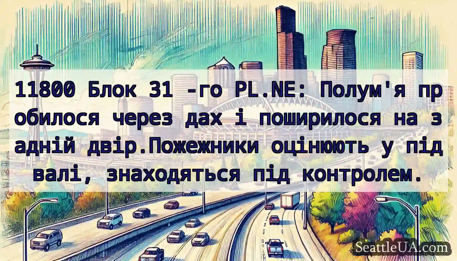 11800 Блок 31 -го PL.NE: Полум'я пробилося через