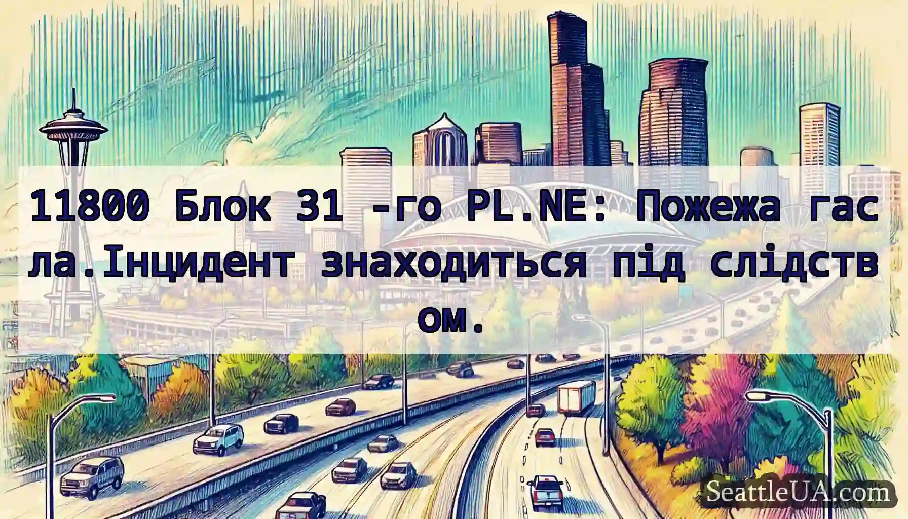 11800 Блок 31 -го PL.NE: Пожежа гасла.Інцидент