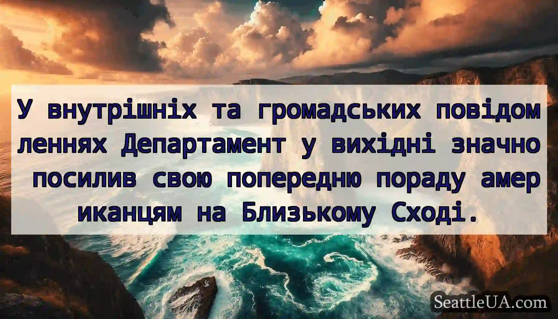 У внутрішніх та громадських повідомленнях