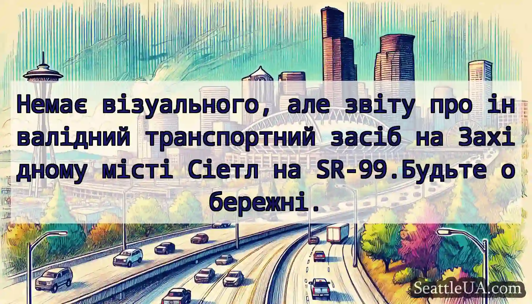 Немає візуального, але звіту про інвалідний