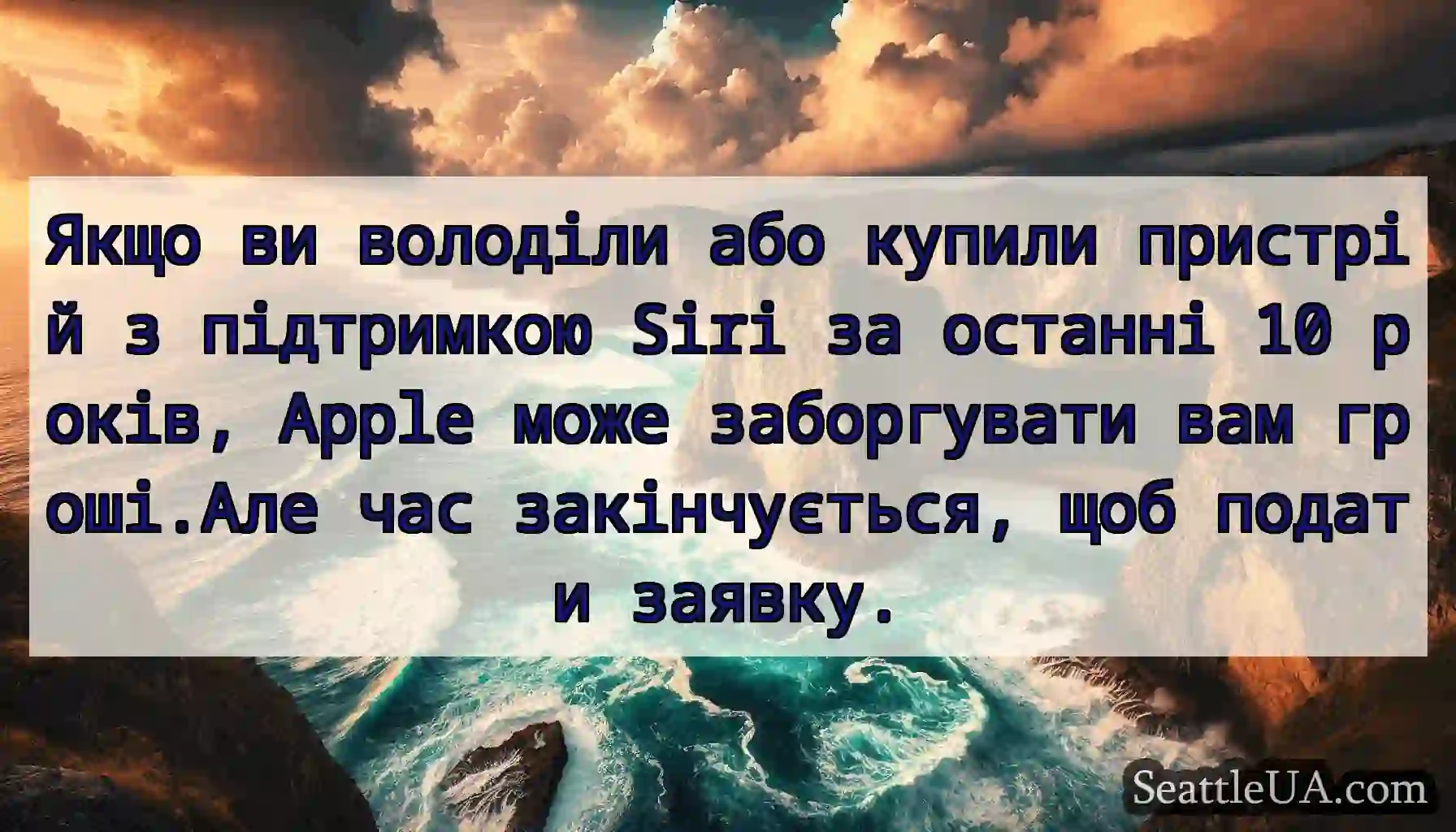 Якщо ви володіли або купили пристрій з підтримкою