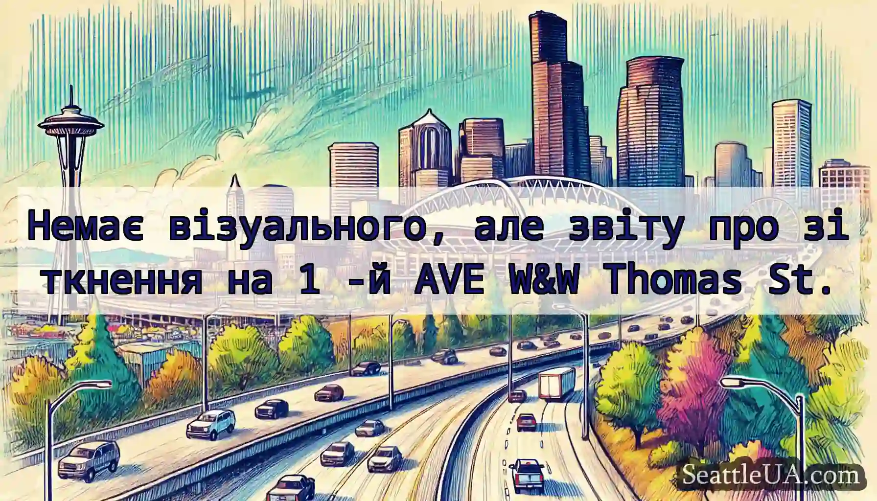 Немає візуального, але звіту про зіткнення на 1