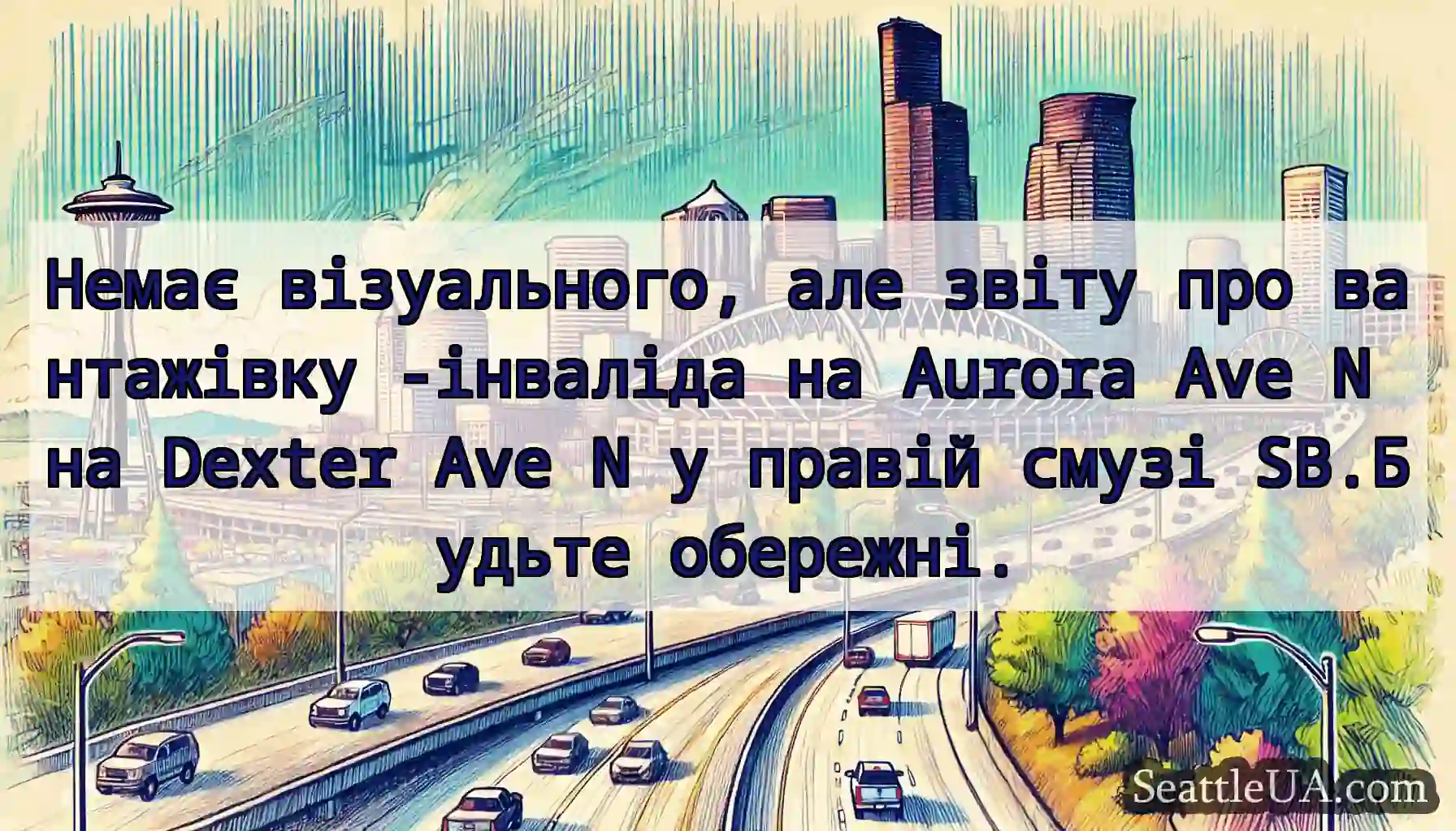 Немає візуального, але звіту про вантажівку