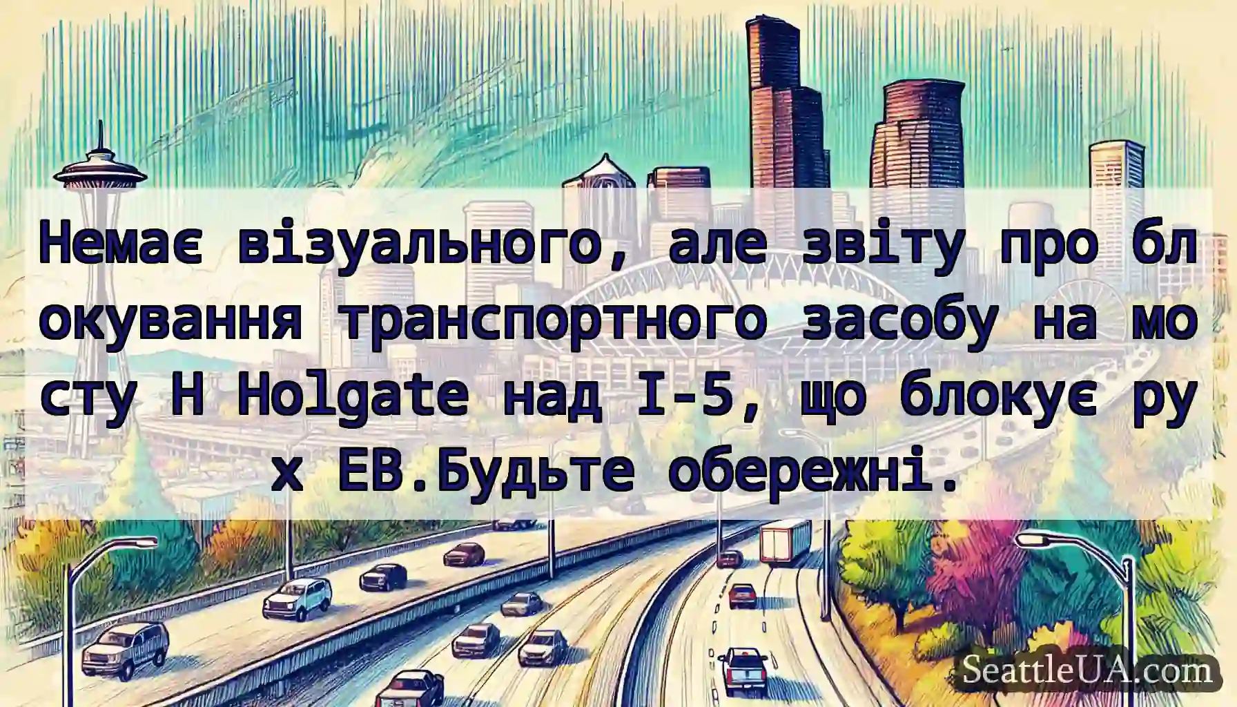 Немає візуального, але звіту про блокування