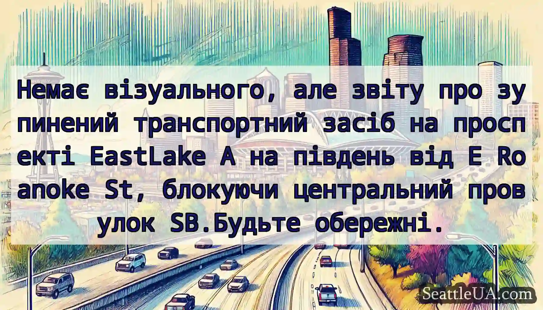 Немає візуального, але звіту про зупинений