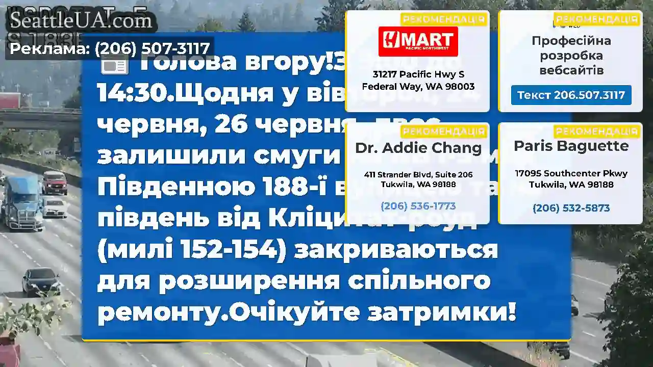 Голова вгору!З 9:00 до 14:30.Щодня у вівторок, 24