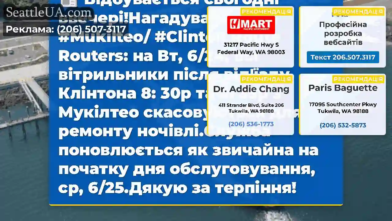 Відбувається сьогодні ввечері!Нагадування для