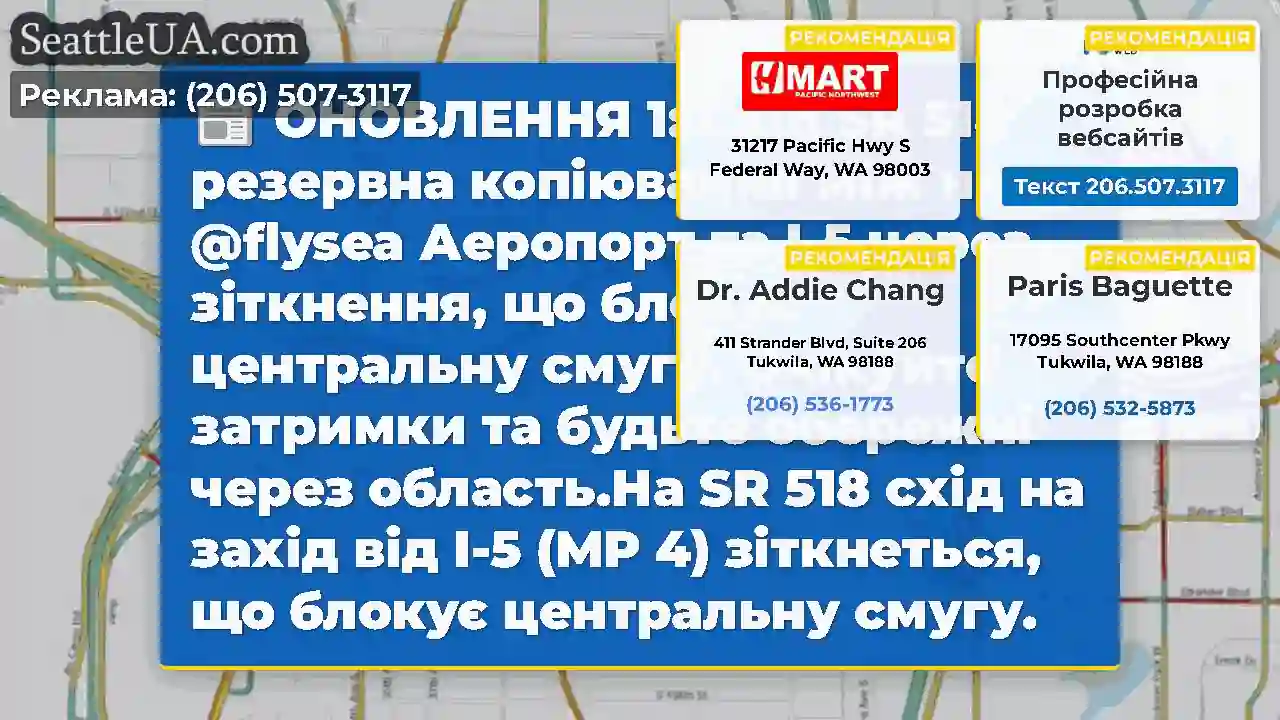 ОНОВЛЕННЯ 1: Схід SR 518 резервна копіювання між