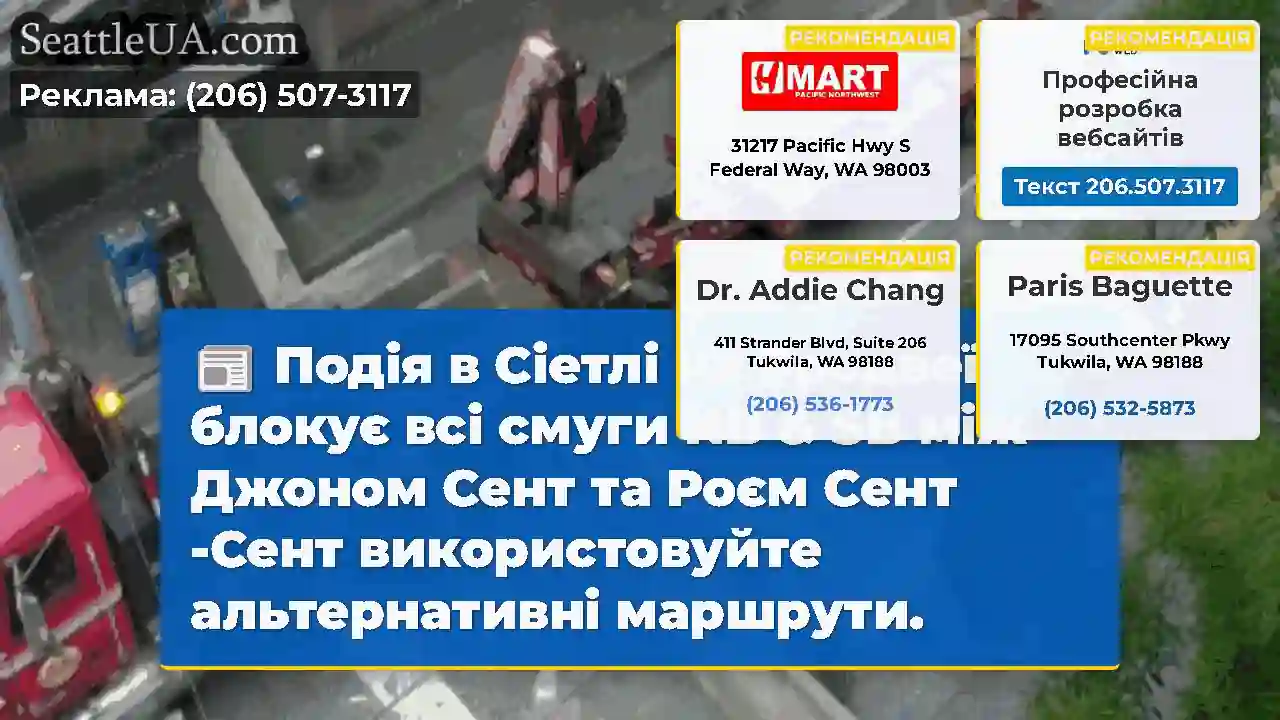 Подія в Сіетлі на Бродвеї блокує всі смуги NB &
