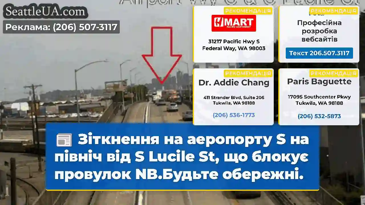 Зіткнення на аеропорту S на північ від S Lucile