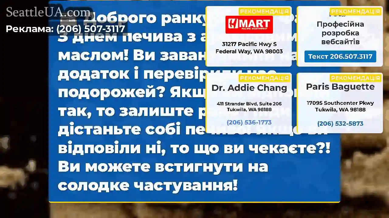 Доброго ранку трафік Фам!З днем ​​печива з