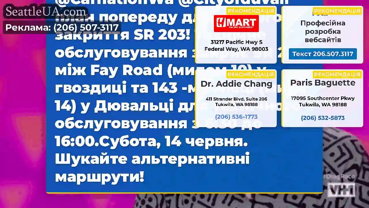 Нагадування: SR 203 повністю закриється між Fay