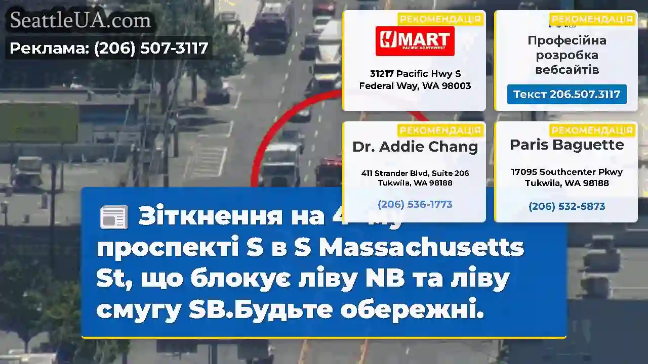 Зіткнення на 4 -му проспекті S в S Massachusetts