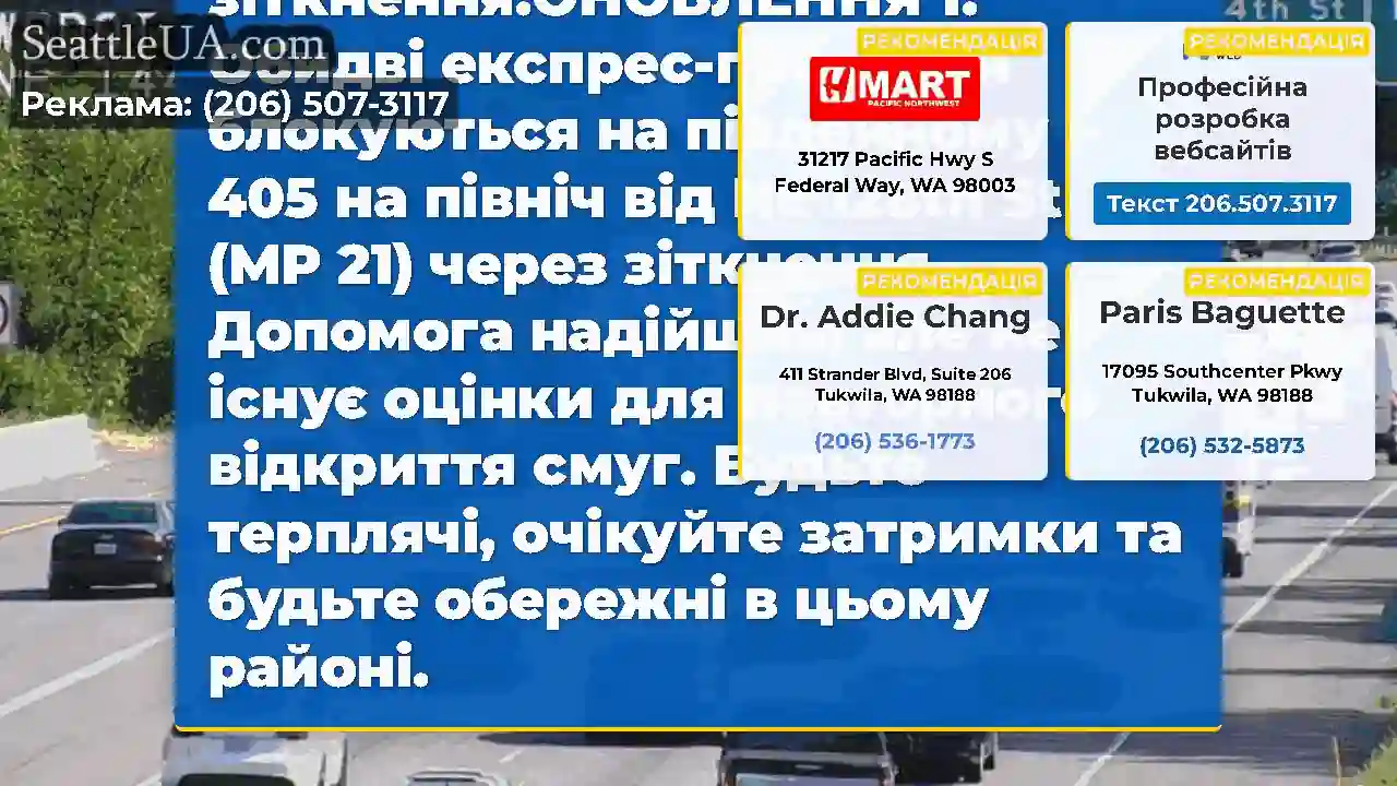 Очищено: Експрес-смуги платних платежів на