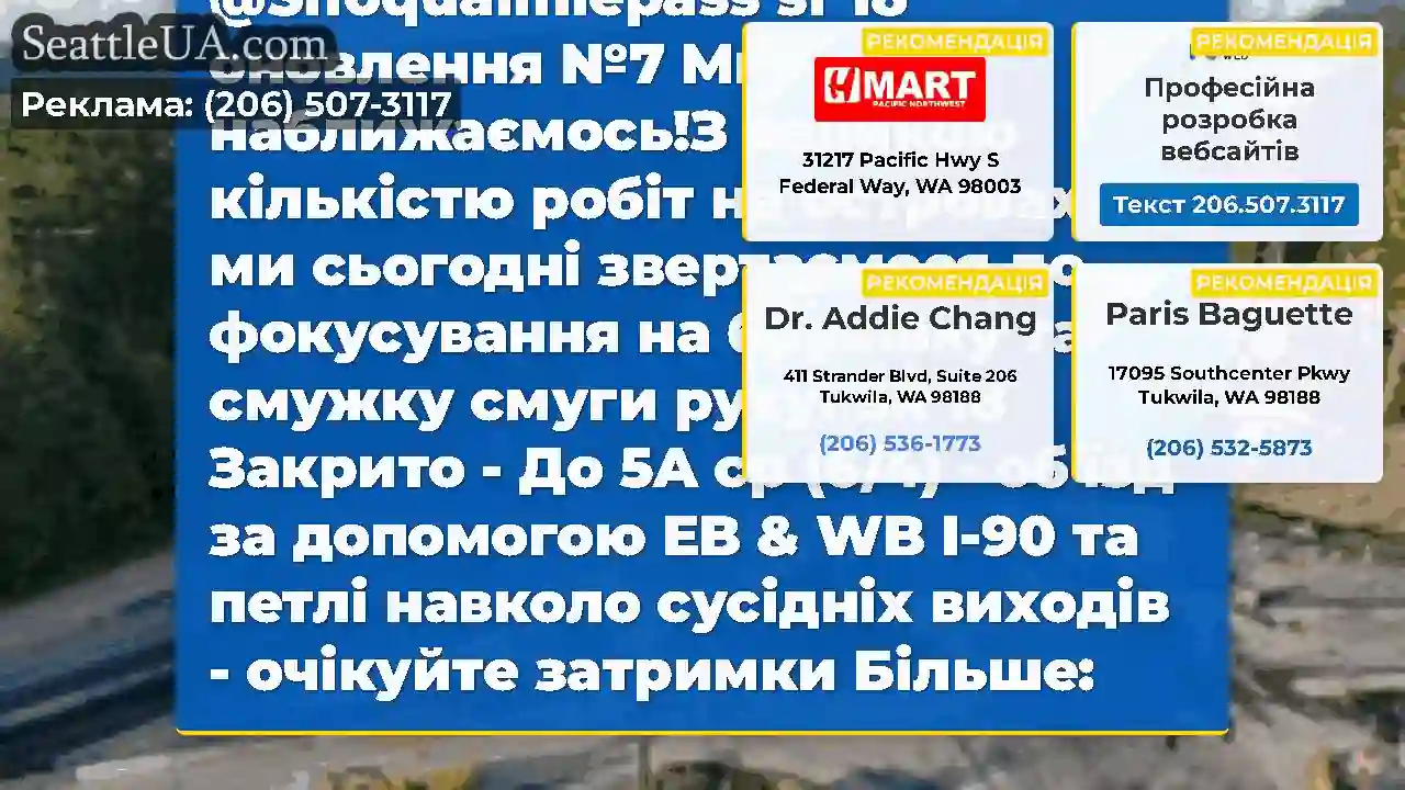 SR 18 оновлення №8