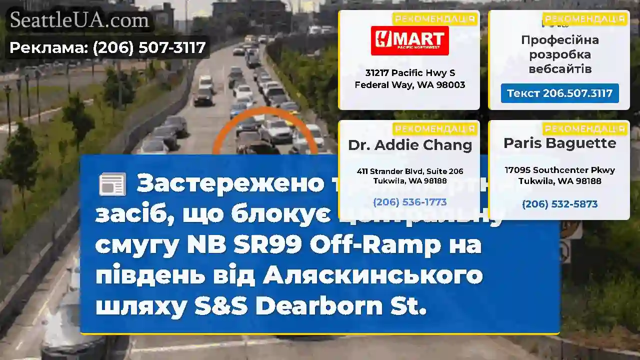 Застережено транспортний засіб, що блокує