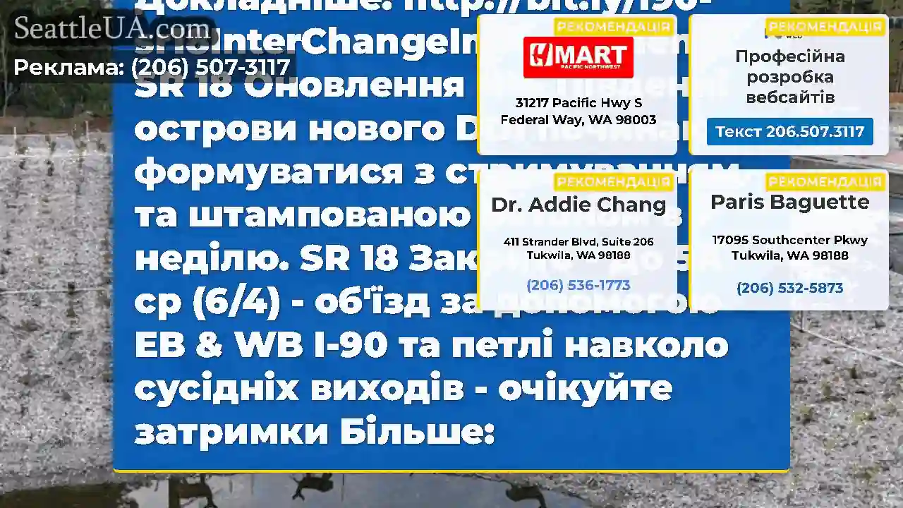 SR 18 оновлення №5