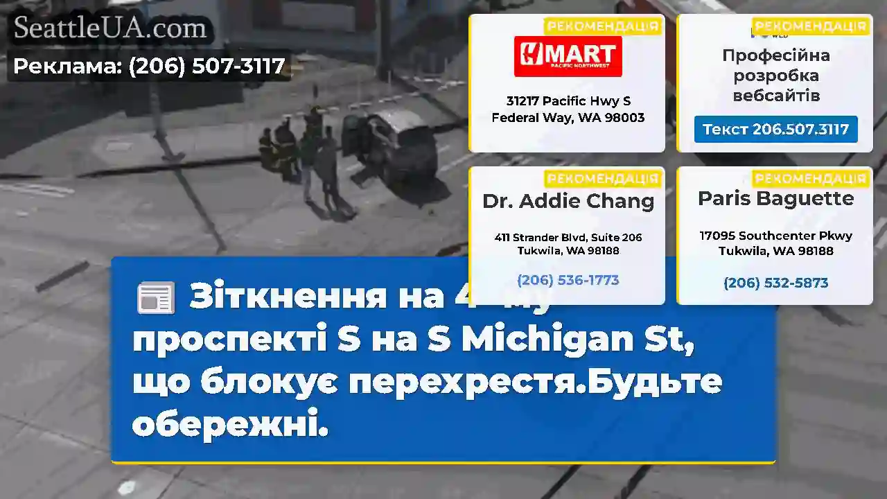 Зіткнення на 4 -му проспекті S на S Michigan St,