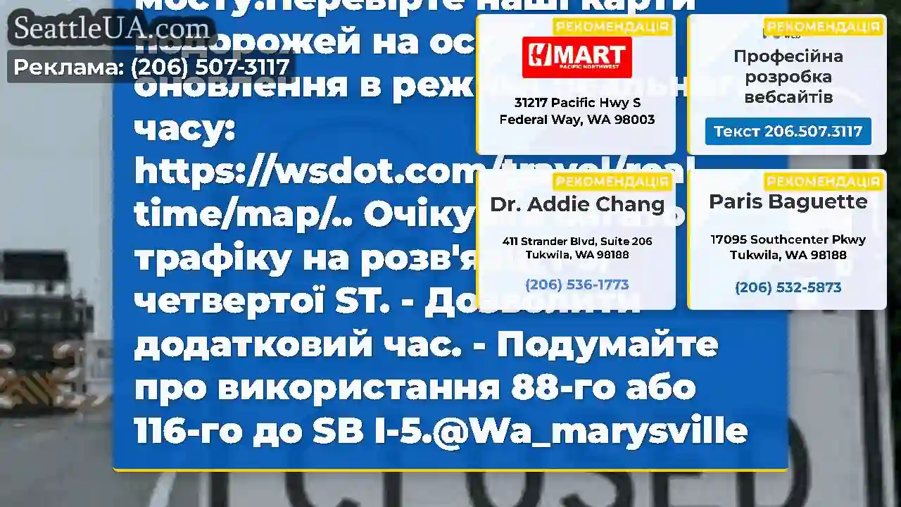 Ми бачимо сильний рух по південному I-5 наскрізь