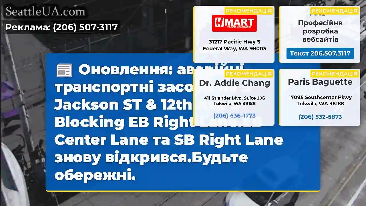 Оновлення: аварійні транспортні засоби на S