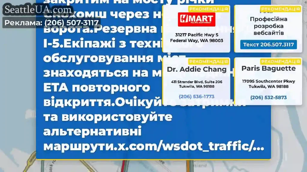 Очищено: Усі смуги південного SR 529 на місті