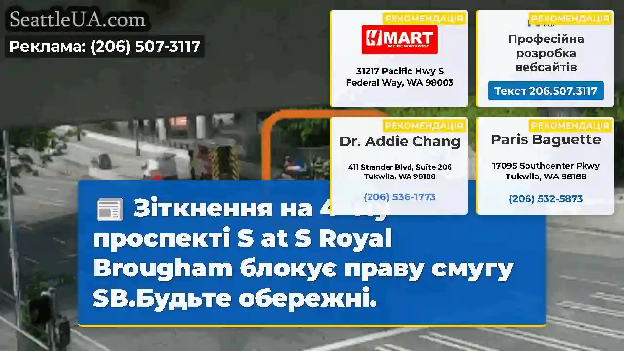 Зіткнення на 4 -му проспекті S at S Royal