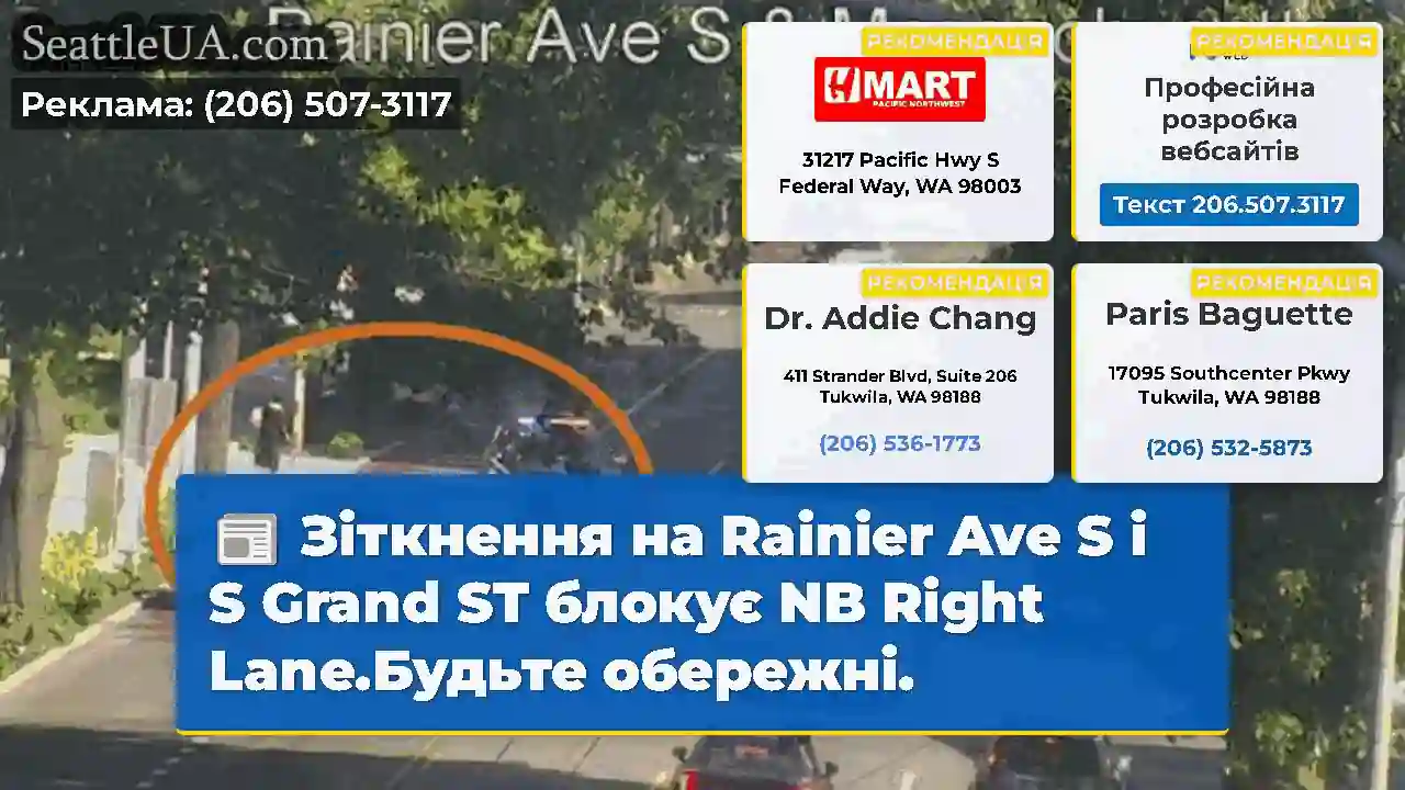 Зіткнення на Rainier Ave S і S Grand ST блокує NB