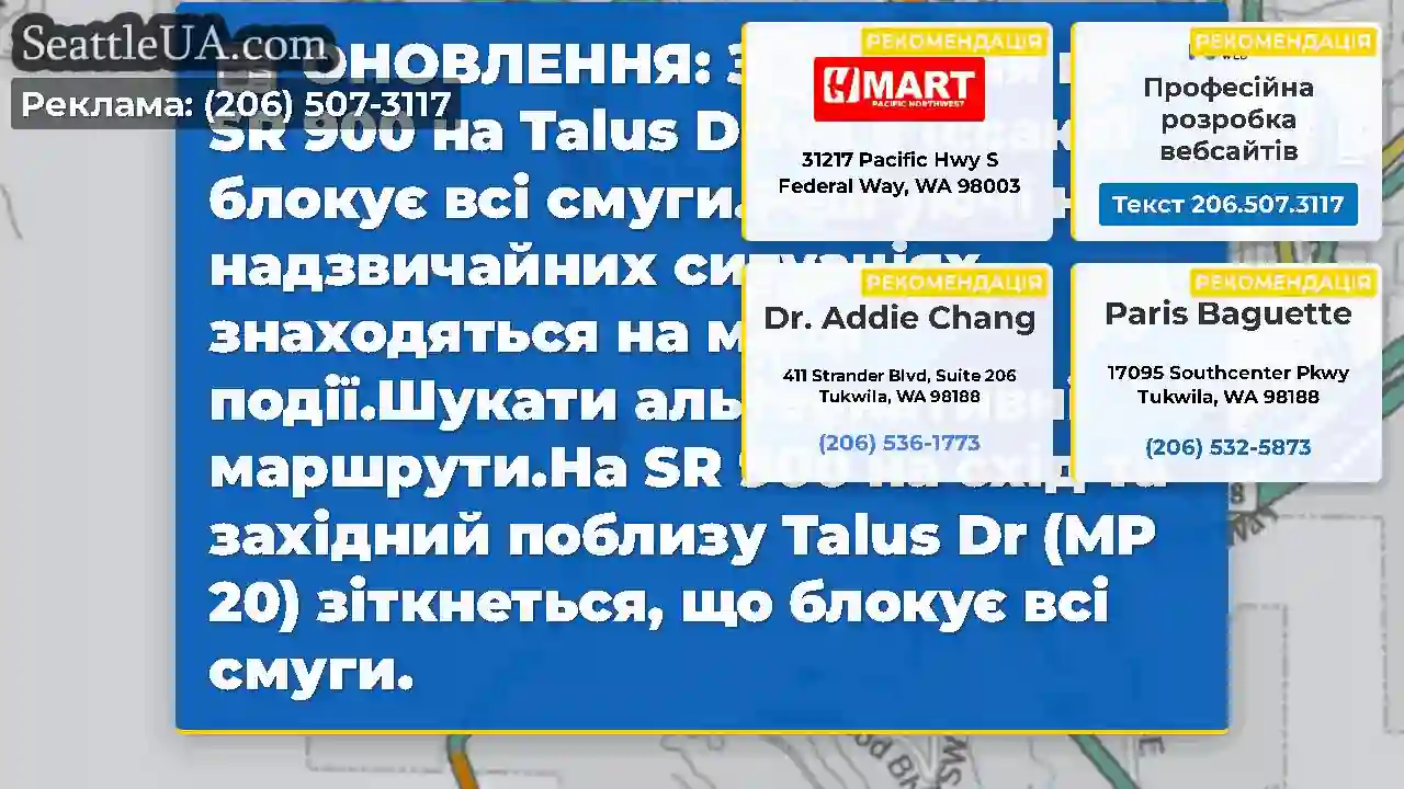 ОНОВЛЕННЯ: Зіткнення на SR 900 на Talus Drive в