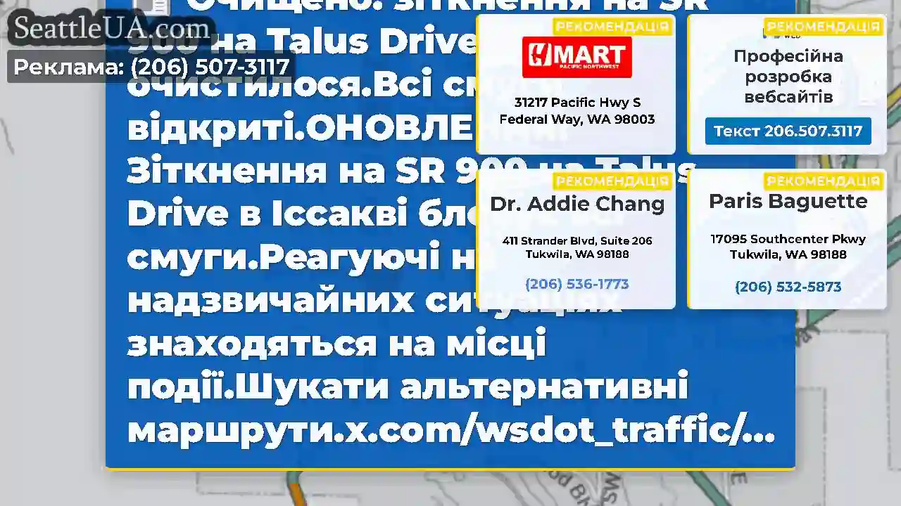 Очищено: зіткнення на SR 900 на Talus Drive